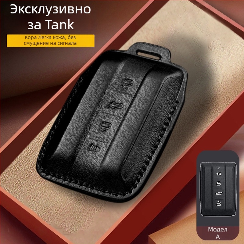 Калъф за ключ за Tank автомобил, кожен, Youjiashi, бизнес стил