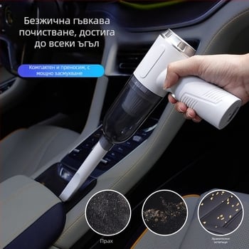 3-в-1 портативна вакуумна прахосмукачка за автомобил и дом, безжична, 120W, 5500Pa, 30 минути работа