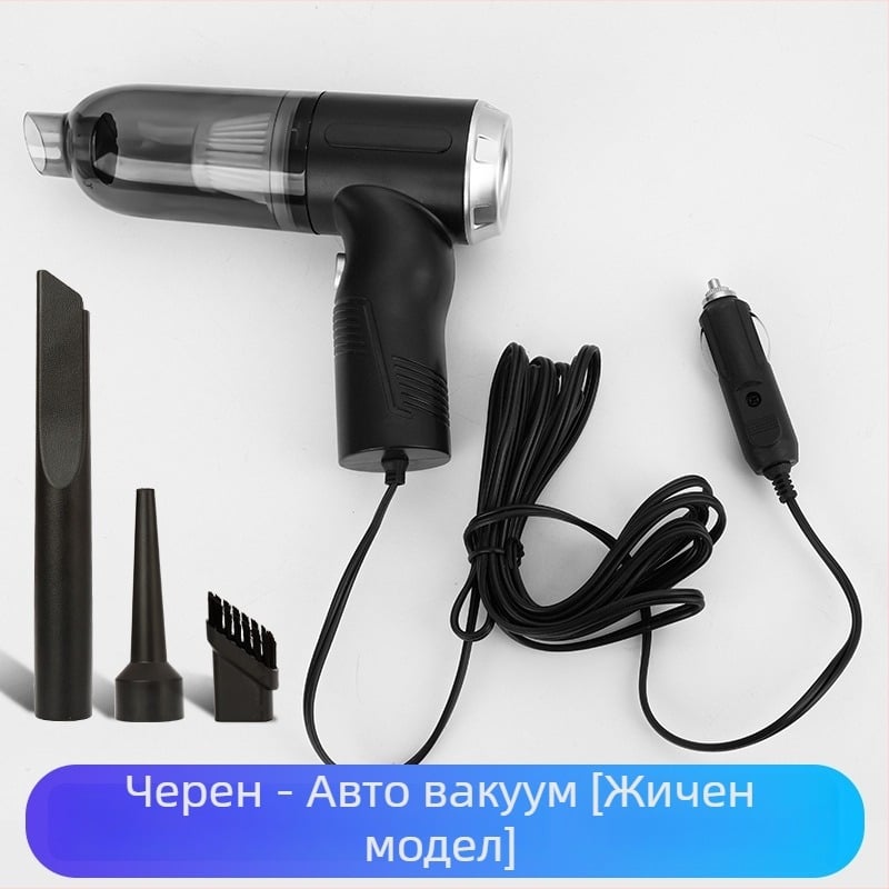 3-в-1 портативна вакуумна прахосмукачка за автомобил и дом, безжична, 120W, 5500Pa, 30 минути работа