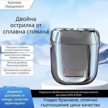 Електрическа самобръсначка с въртяща глава с две ножчета, плаваща конструкция, мокро и сухо бръснене, 60 минути работа, 1 час зареждане