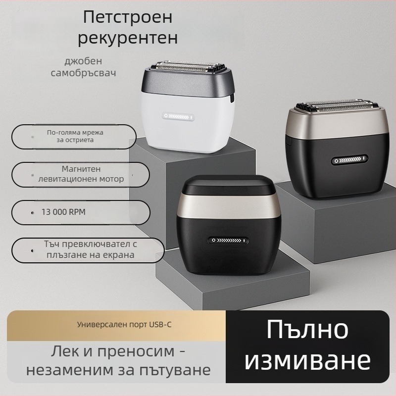 Електрическа самобръсначка за мъже, с 5 ножчета, USB бързо зареждане, водоустойчива за почистване под течаща вода, безчетков мотор, вградена батерия 1600 mAh