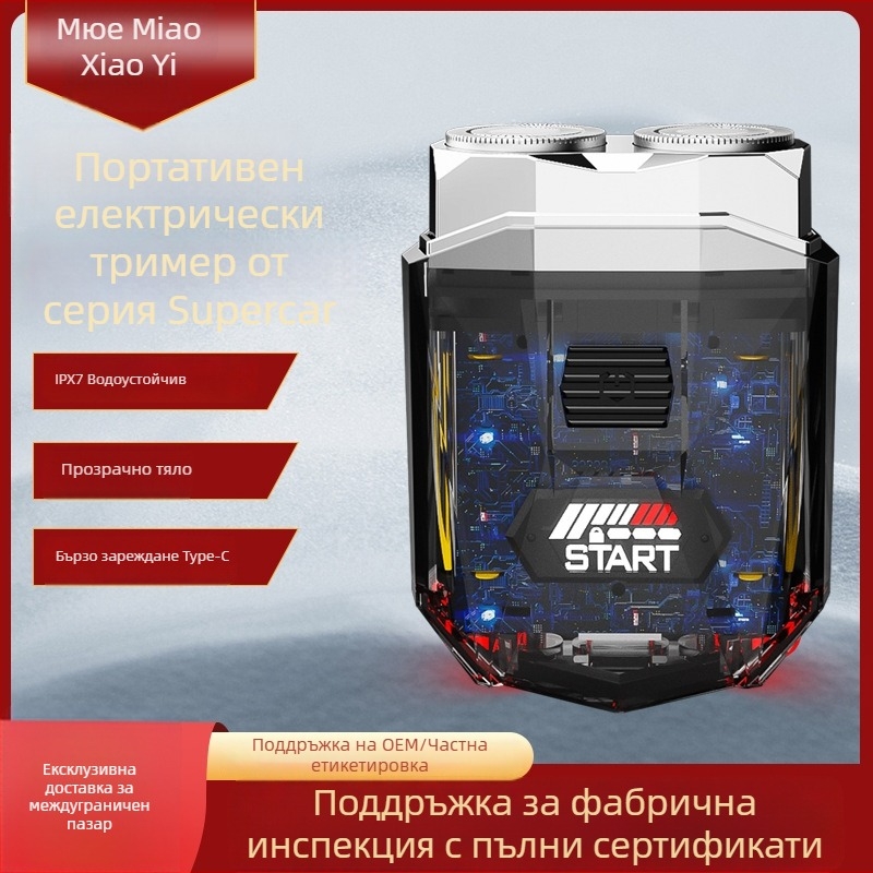 Електрическа самобръсначка с въртяща се двойна глава, компактна и презареждаща, водоустойчива и подходяща за сухо бръснене, с дълъг живот на батерията до 75 минути.