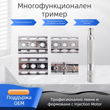 Ръчен бръснач със сменяеми остриета; двойно приложение: бръснене и премахване на коса; използване за цялото тяло; регулируеми зъби за различни зони