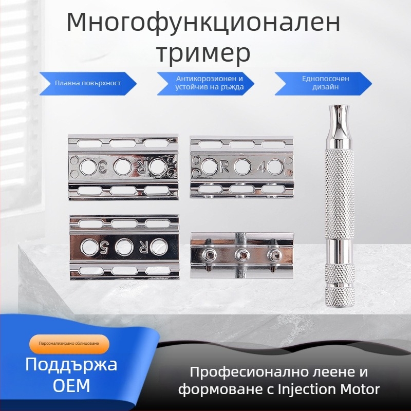 Ръчен бръснач със сменяеми остриета; двойно приложение: бръснене и премахване на коса; използване за цялото тяло; регулируеми зъби за различни зони