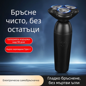 2025 нова многофункционална портативна електрическа самобръсначка с презареждаема батерия и дълъг живот на батерията за мъже
