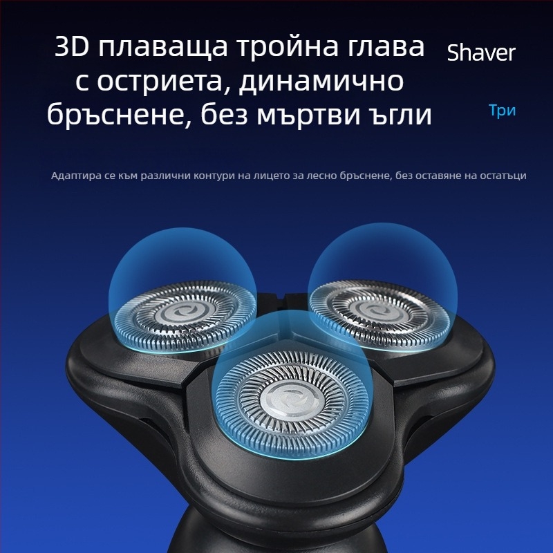 2025 нова многофункционална портативна електрическа самобръсначка с презареждаема батерия и дълъг живот на батерията за мъже