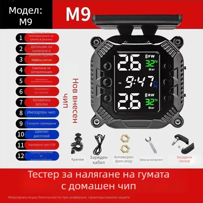 Система за мониторинг на налягането в гума за мотоциклет, соларен безжичен външен монитор, модел M7, цифров дисплей, диапазон 0.1-6 бар