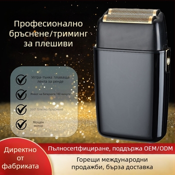 Електрическа самобръсначка V-7932 с реципрочна двуглава глава, плаваща режеща глава, вградена батерия, 180 минути време за работа