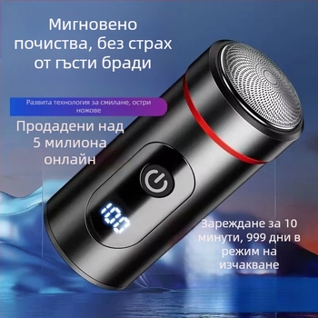 Мъжка преносима електрическа самобръсначка — компактен размер за пътуване и кола, двойна функция: бръснене и премахване на косми, 1 бр в опаковка