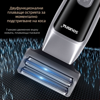 3-в-1 подстригвач за брада с LED дисплей, USB зареждане, вградена батерия, отделяема миеща глава, 90-минутен време за работа