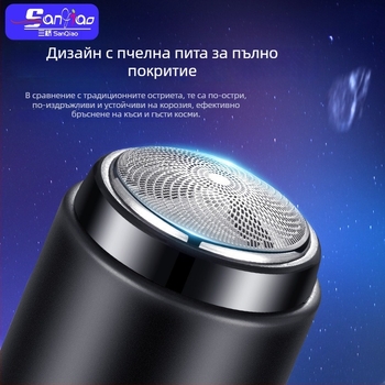 Електрическа самобръсначка, мини компактна, презареждаща се, 3 ножчета, преносима за пътуване