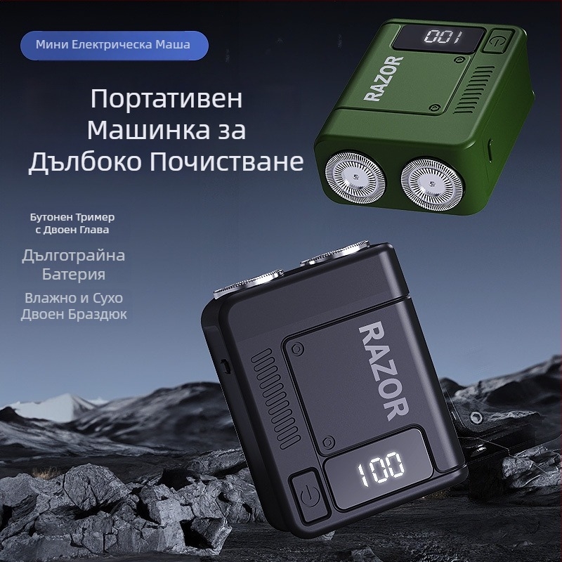 Електрическа самобръсначка с роторна глава с две ножчета, вградена батерия 300-500 mAh, USB зареждане, мокро и сухо бръснене, измиваща се глава