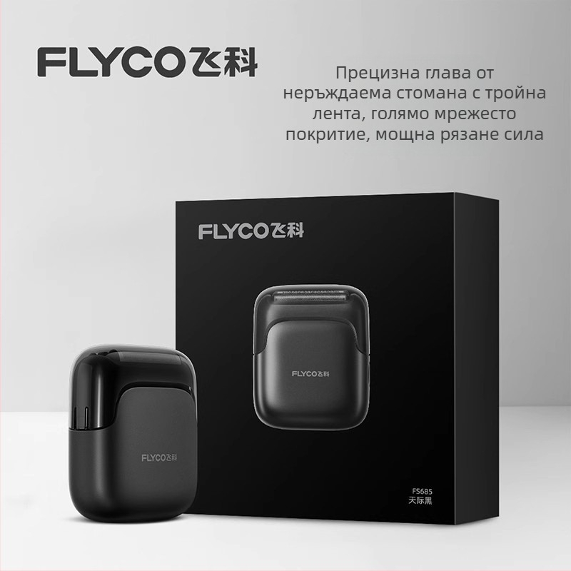 Flyco мъжка електрическа самобръсначка с 3-главна глава, миеща се за цялото тяло, 60 минути работа, вградена батерия, двойно зареждане FS685