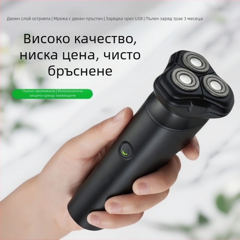 Електрическа самобръсначка с въртяща се глава с три леза, плаваща глава за бръснене, влажно и сухо ползване, вградена презареждаща се батерия (45-60 мин), 4 часа зареждане.