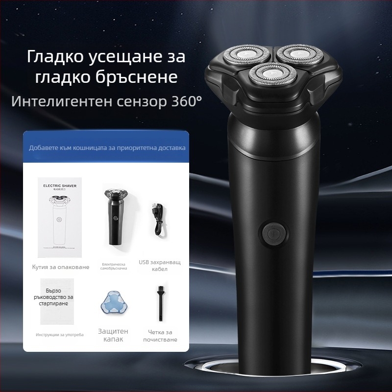 Електрическа самобръсначка с въртяща се глава от 3 остриета, плаваща режеща глава, сваляема и миеща се глава, вградена батерия 100–300 mAh, презареждаема, време на работа 45–60 мин