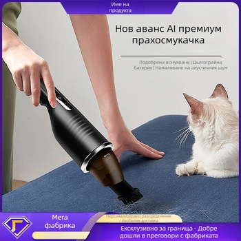 Ръчна безжична прахосмукачка за автомобил, 0–200 W, кутия за прах, сух режим, шум под 36 dB