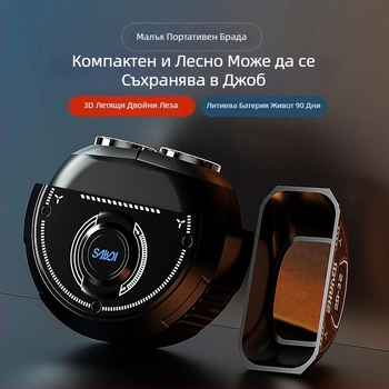 Нов модел електрическа самобръсначка, пълноизмиваема, портативен тример за брада за мъже, подарък