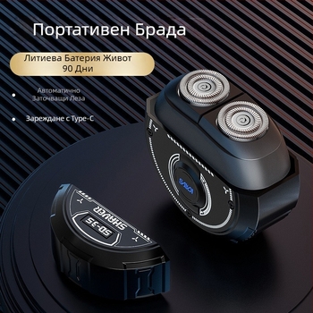 Нов модел електрическа самобръсначка, пълноизмиваема, портативен тример за брада за мъже, подарък