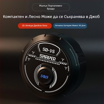 Нов модел електрическа самобръсначка, пълноизмиваема, портативен тример за брада за мъже, подарък