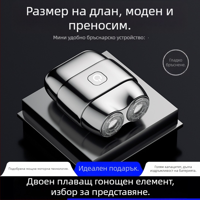 Електрическа самобръсначка с двойна глава и плаваща конструкция, водоустойчива и напълно миеща се, сухо/мокро бръснене, вградена батерия, 1 ч зареждане, 45-60 мин работа