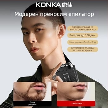 Konka електрическа самобръсначка с LED дисплей, прозрачен преносим дизайн, роторна глава с две ножчета, плаваща глава, вградена батерия, безчетков мотор