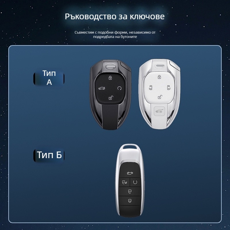 Метален калъф за ключ за Chuanqi автомобил | STYLBO, цинкова сплав, модерен стил, не пречи на сигнала