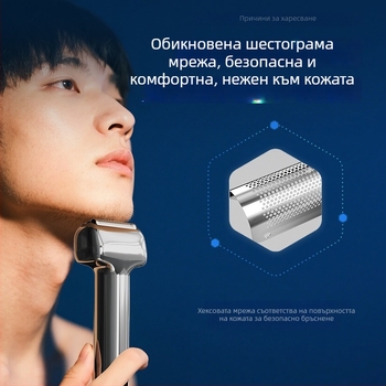 Minhuang мъжка електрическа самобръсначка — мокро и сухо бръснене, изцяло водоустойчива, 2-часово бързо зареждане, вградена батерия, нисък шум
