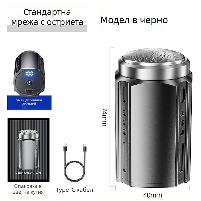 Електрическа мъжка самобръсначка, ротационна глава с 4+ остриета, мокро и сухо ползване, вградена батерия, LED дисплей