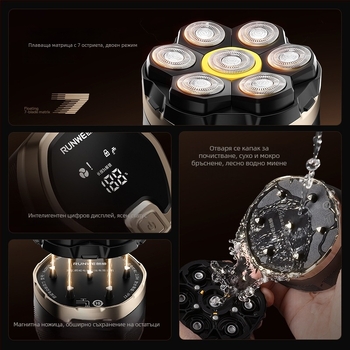 Електрическа самобръсначка, 7-в-1 ротационна глава, мокро и сухо бръснене, USB зареждане с вградена батерия 1200-2000 mAh, време на работа 120 мин.