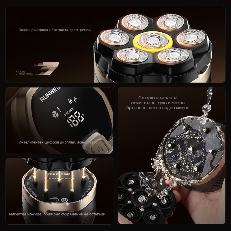 Електрическа самобръсначка, 7-в-1 ротационна глава, мокро и сухо бръснене, USB зареждане с вградена батерия 1200-2000 mAh, време на работа 120 мин.