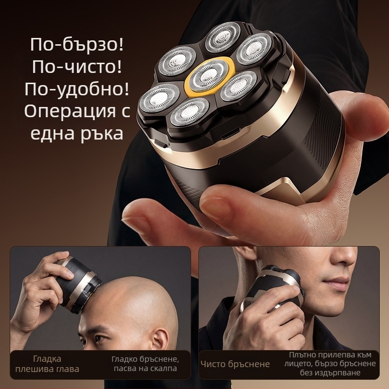 Електрическа самобръсначка, 7-в-1 ротационна глава, мокро и сухо бръснене, USB зареждане с вградена батерия 1200-2000 mAh, време на работа 120 мин.