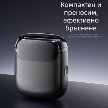 Електрическа самобръсначка с движещи се напред-назад ножчета, водоустойчива за мокро и сухо бръснене, компактна за автомобил, с батерия 800–1000 mAh и време на работа ≥90 мин, зареждане 1 ч