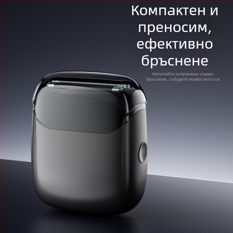 Електрическа самобръсначка с движещи се напред-назад ножчета, водоустойчива за мокро и сухо бръснене, компактна за автомобил, с батерия 800–1000 mAh и време на работа ≥90 мин, зареждане 1 ч