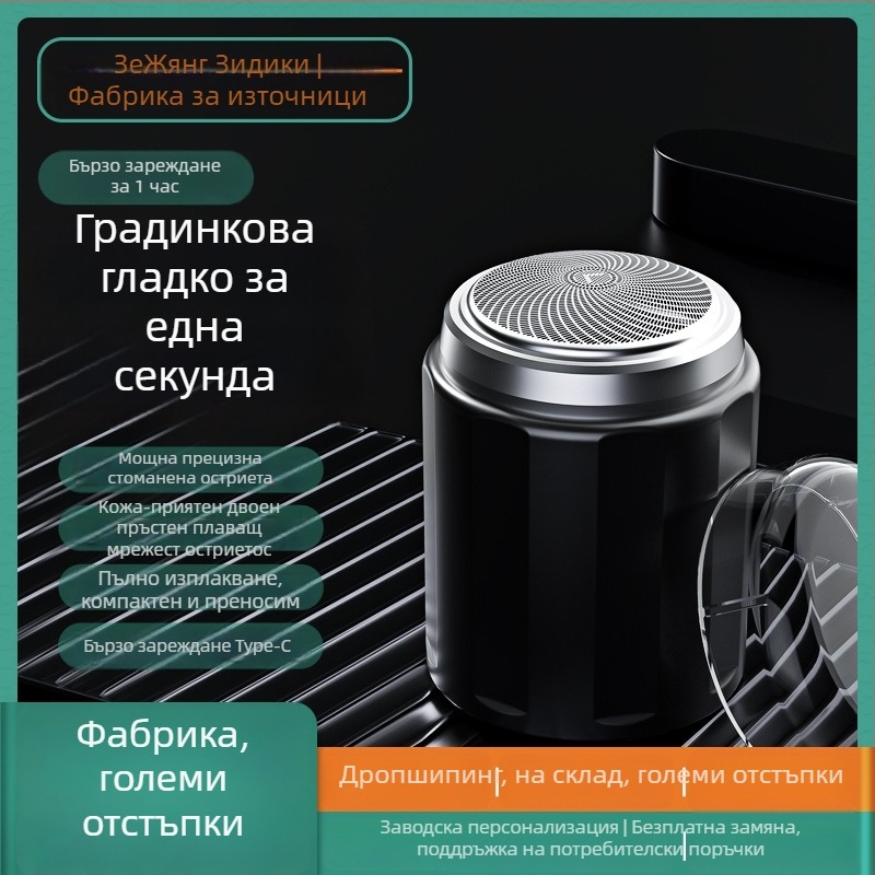 Електрическа самобръсначка с ротационна глава с три ножа, плаваща глава, сваляща се и миеща се глава, безчетков мотор, вградена батерия 300–500 mAh