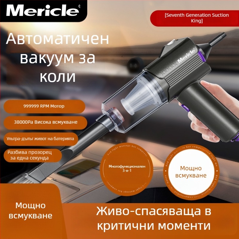 Ръчна прахосмукачка за автомобил с безжично зареждане, висока мощност, всмукване 20000 Па, 90 W, презареждаема батерия