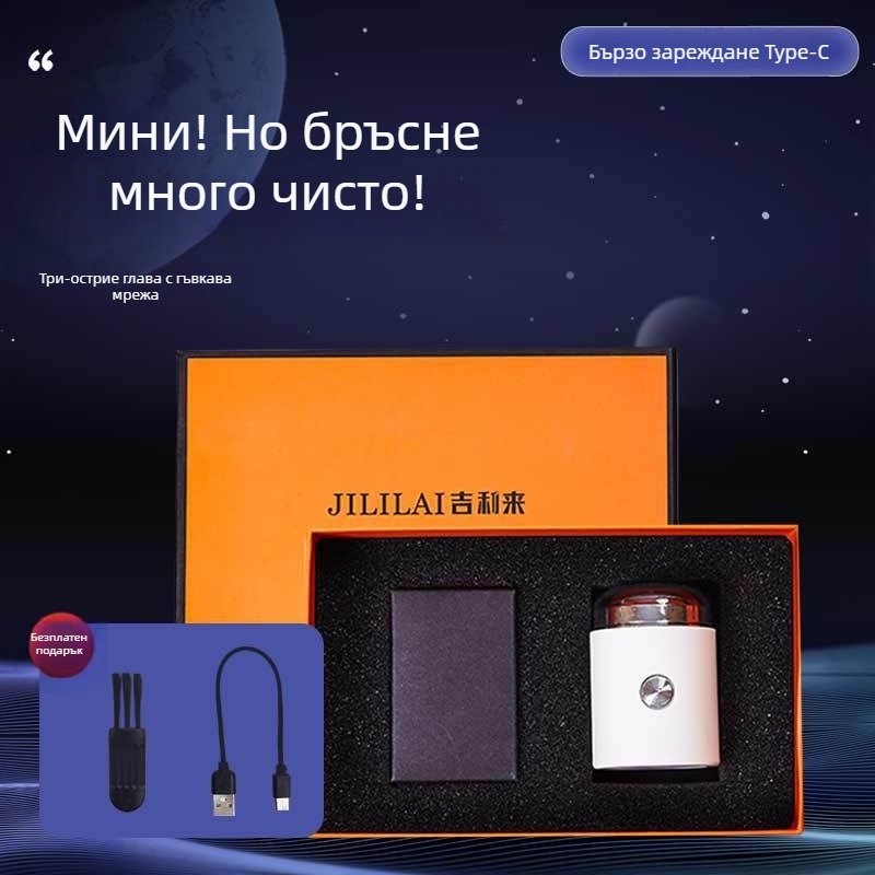 Електрическа мини преносима самобръсначка, нов модел в подаръчна кутия, за приятеля, домашна и автомобилна употреба, бял модел 051
