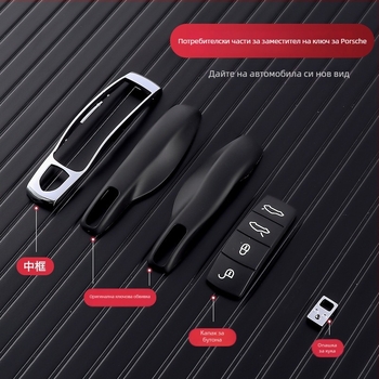 Porsche ключодържател: среден корпус на ключа със кожени бутони, съвместим с Cayenne, Macan, Panamera и 911; Марка Shen; Материал: друго; Стил: висок клас