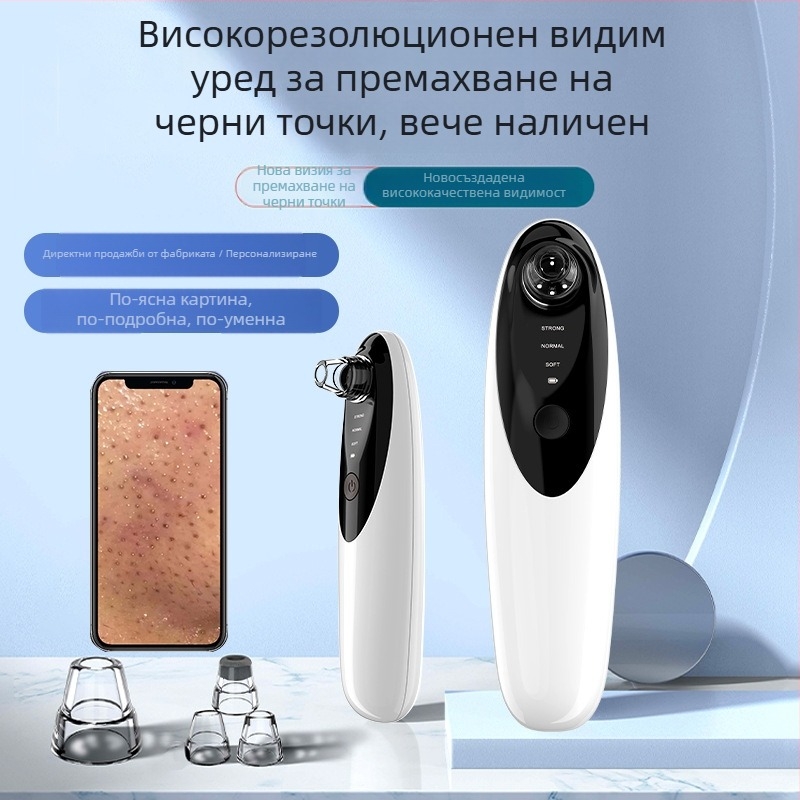 Устройство за премахване на черни точки с интелигентна визуална система, модел QBA-019, режим на работа: електрическо завъртане, регулиране на оборотите: 3, корпус: ABS, FCC CE ROHS сертификати