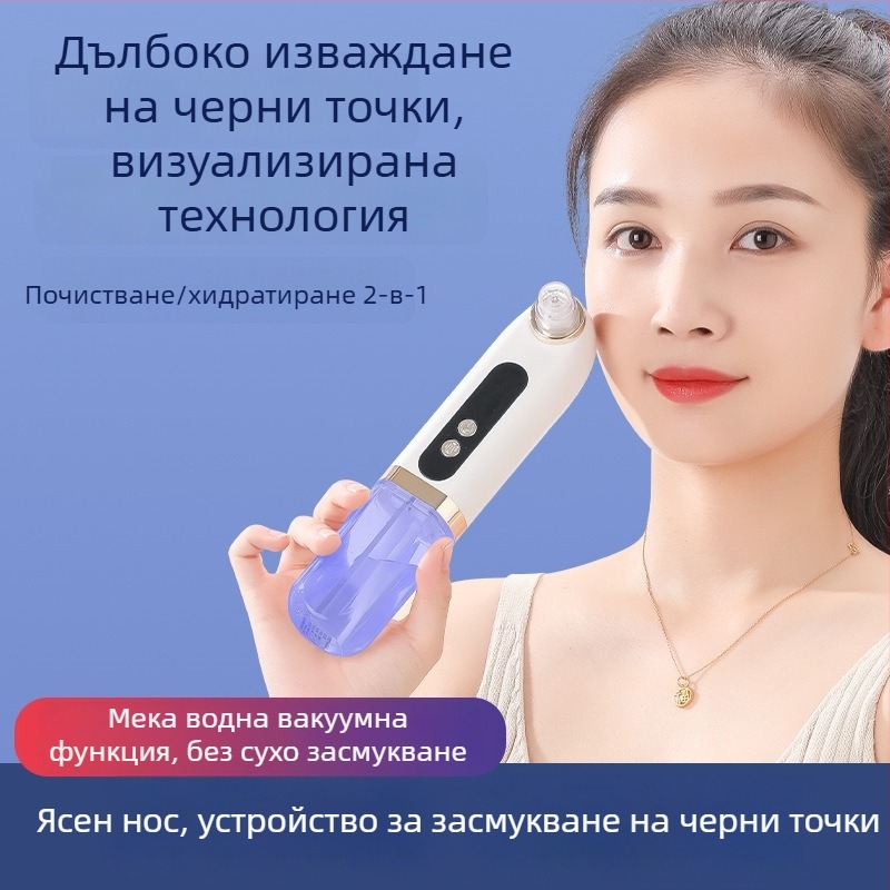 Устройство за премахване на черни точки с микро мехурчета, електрическо за домашна употреба, с отделяем воден резервоар и функция за нагряване