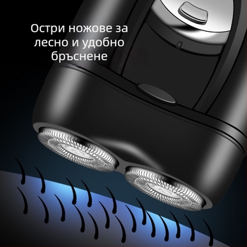 Lingke Електрическа самобръсначка с две въртящи се глави, плаваща глава, вградена батерия 300–500 mAh, време на работа 45–60 мин, нисък шум