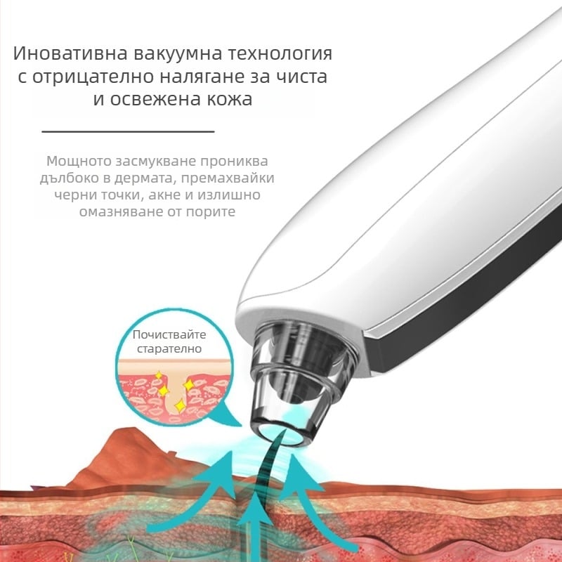 Електрическо устройство за почистване на пори с вакуум, 3 скорости, домашна грижа за лице с визуален дисплей за черни точки