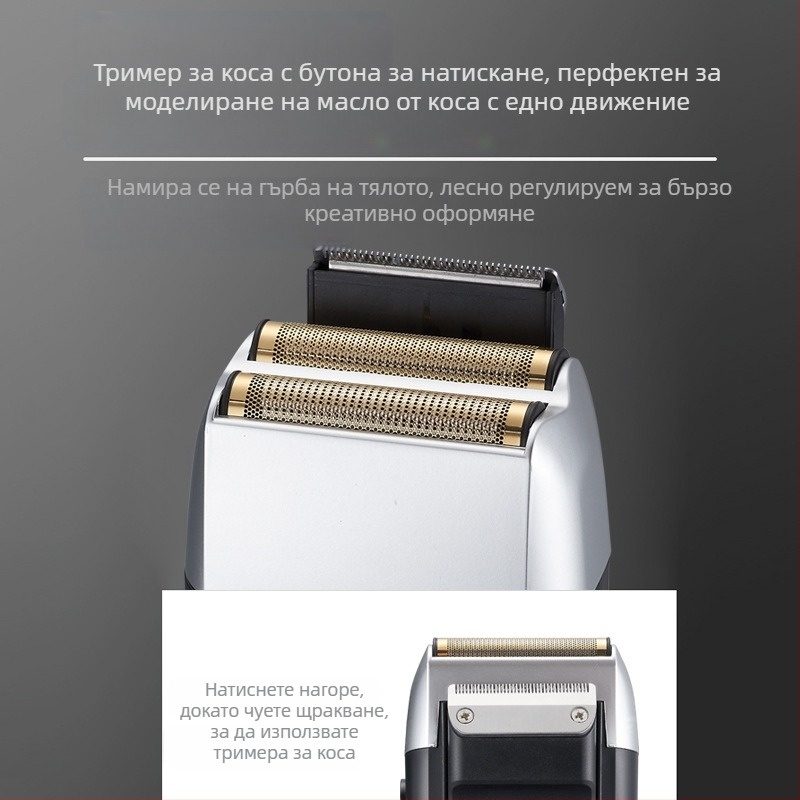 Електрическа бръсначка - двуглавна, пълно миене на корпуса, 60 минути автономия, вградена батерия 800-1000 mAh