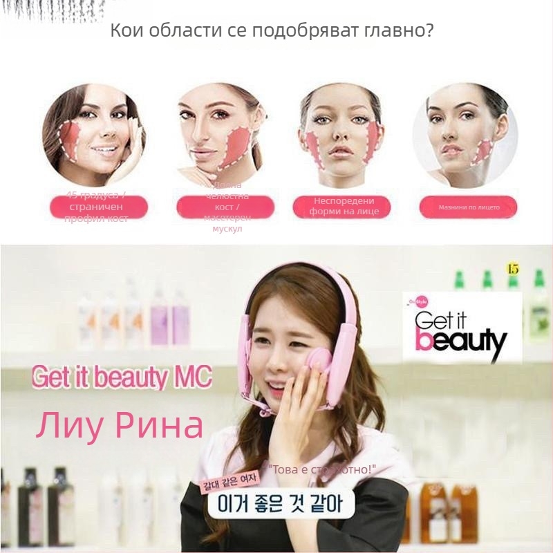 Ръчна маска за стягане на лицето: стягане на масетер, скула и долна челюст, корекция на V-образна форма на лицето