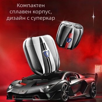 Електрическа самобръсначка за пътуване, роторна глава с две остриета, безчетков мотор, вградена батерия, 6 часа работа