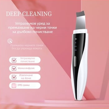 Ръчен ултразвуков уред за почистване на лицето — вградена батерия 300–500 mAh, преносим, IPX1 водоустойчив