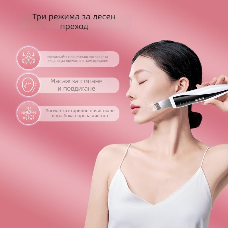 Ръчен ултразвуков уред за почистване на лицето — вградена батерия 300–500 mAh, преносим, IPX1 водоустойчив