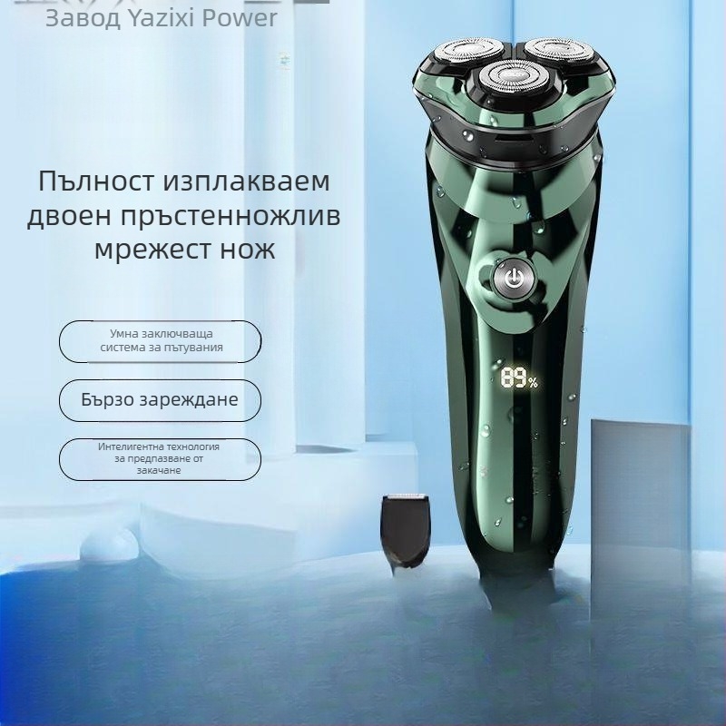 Електрическа самобръсначка с вградена батерия, въртяща се глава с три остриета, мокро/сухо използване, пълно измиване на тялото