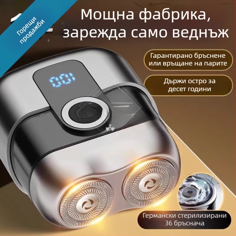 Преносима мини електрическа самобръсначка с LED дисплей, роторна глава с две остриета, безчетков мотор, вградена батерия 500–800 mAh, време на работа над 60 минути