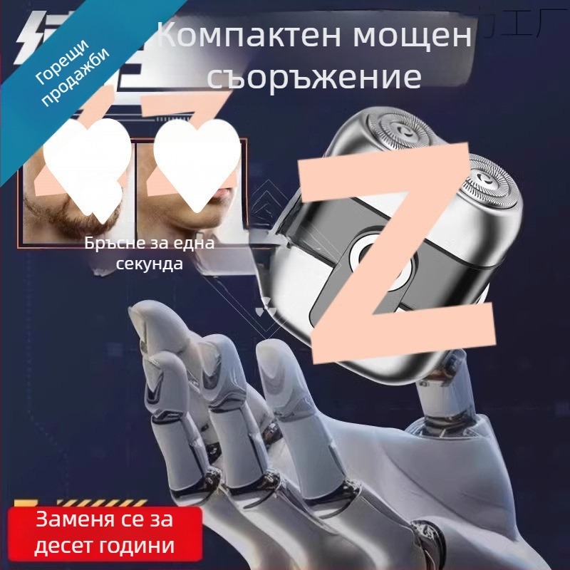 Преносима мини електрическа самобръсначка с LED дисплей, роторна глава с две остриета, безчетков мотор, вградена батерия 500–800 mAh, време на работа над 60 минути