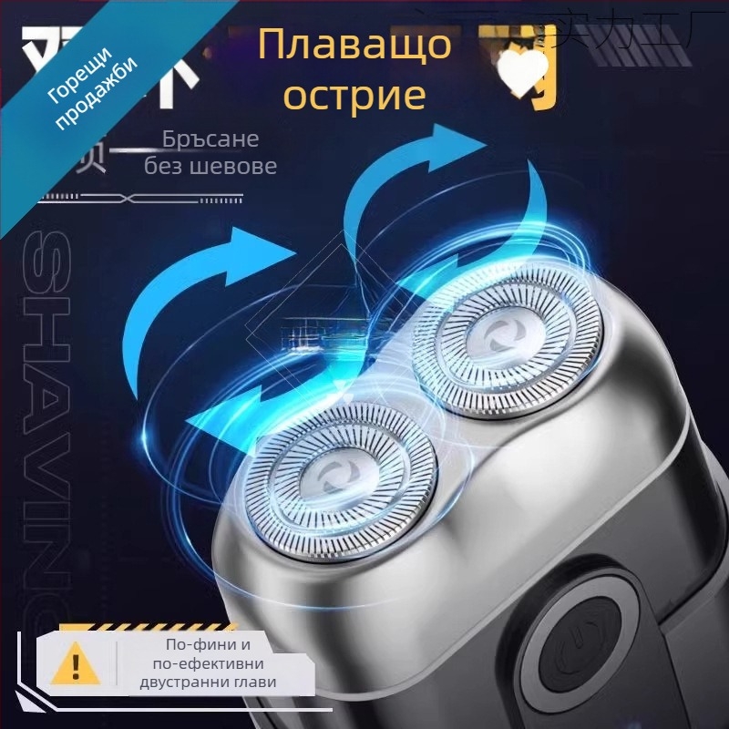 Преносима мини електрическа самобръсначка с LED дисплей, роторна глава с две остриета, безчетков мотор, вградена батерия 500–800 mAh, време на работа над 60 минути